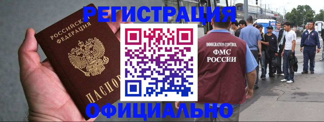 прописка в Дербенте