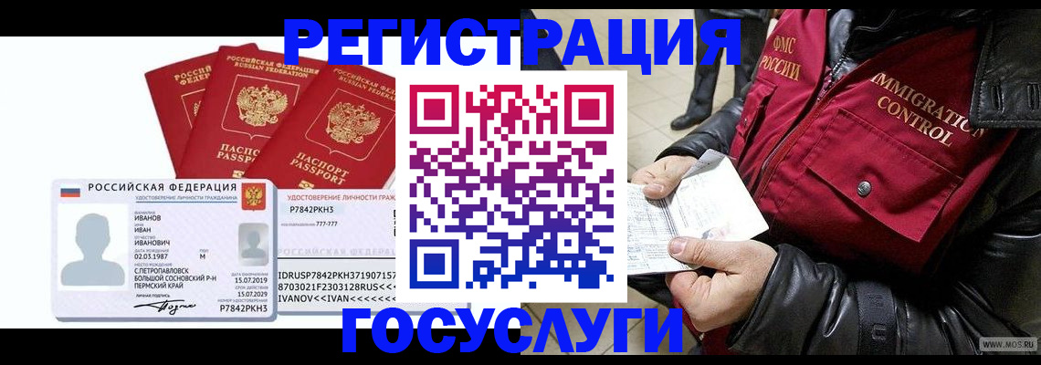 прописка в квартире в Дербенте