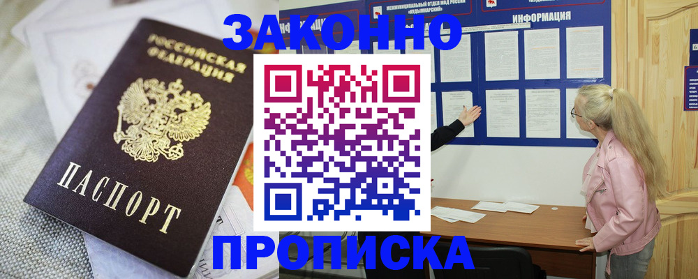 пропишу в квартире в Дербенте