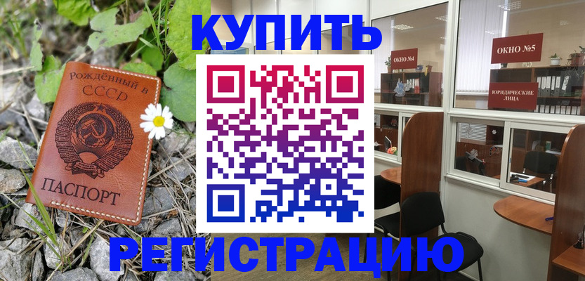 прописка ребенка в Дербенте