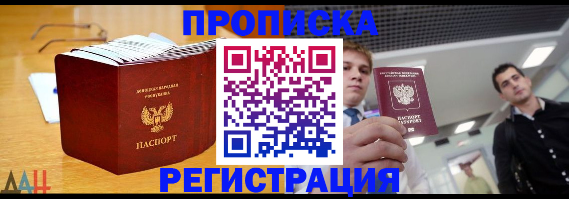 где прописаться в Дербенте