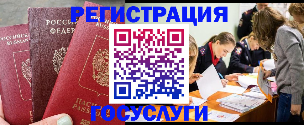 прописка паспорт в Дербенте