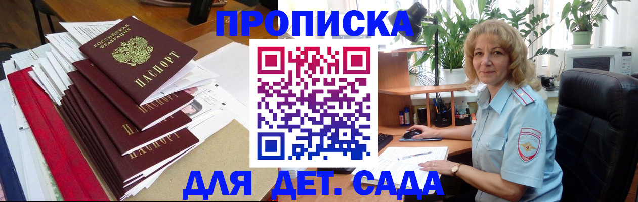 временная регистрация законно в Дербенте