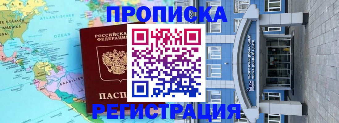 прописка законно в Дербенте