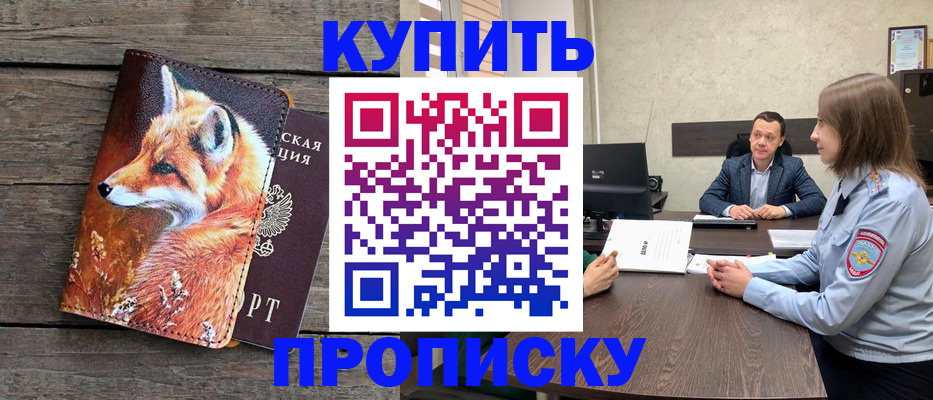 временная регистрация надежно в Дербенте